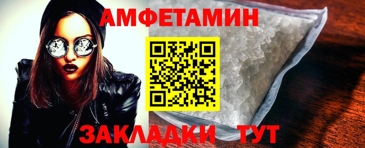 Амфетамин Premium Ставрополь