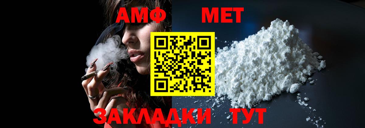 Амфетамин  АМФ Розовый  Вход с VPN  Ставрополь 