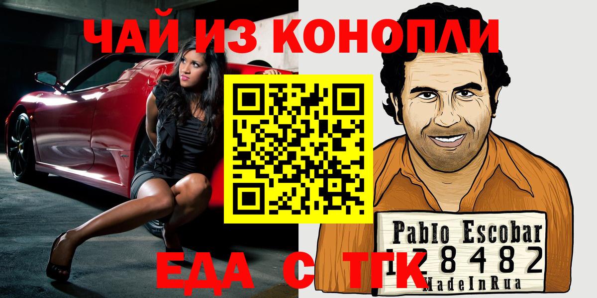 Cannafood марихуана  Вход с VPN  Ставрополь 