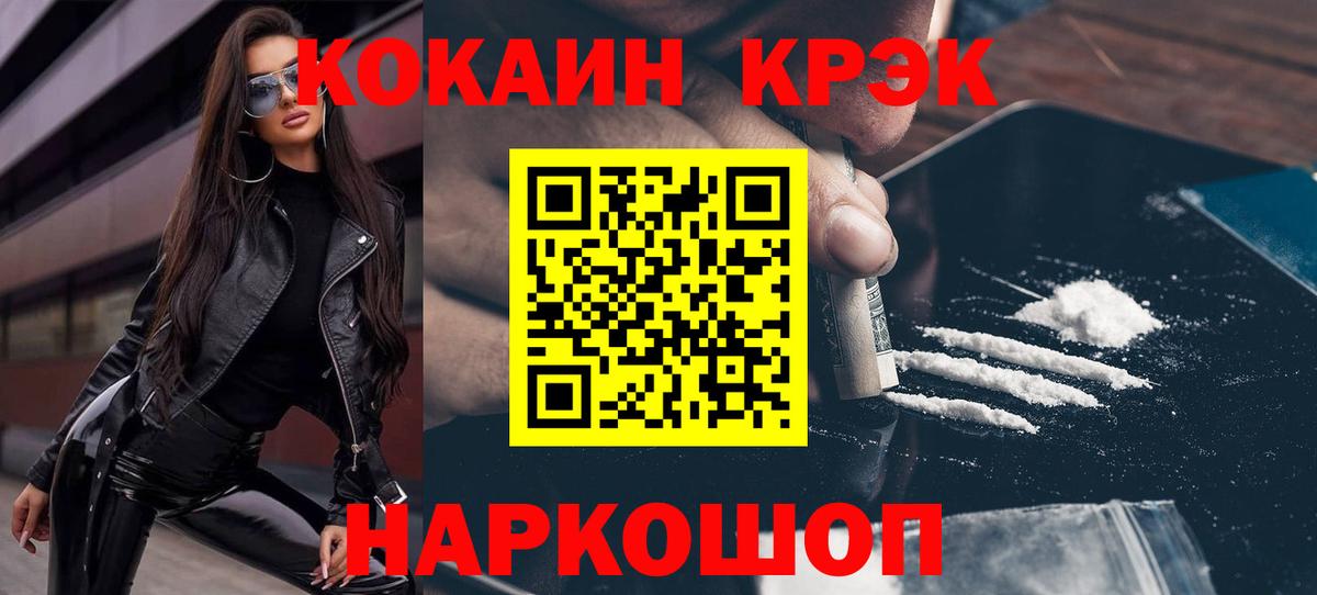 COCAIN 97% Ставрополь