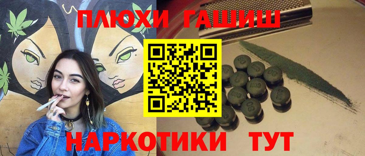 Ставрополь  ГАШ Premium  ГАШИШ Cannabis  Вход с VPN 