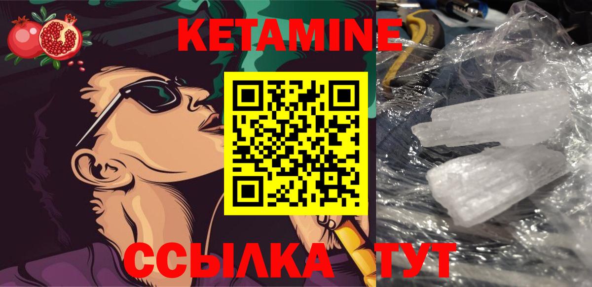 КЕТАМИН VHQ  Вход с VPN  Кетамин VHQ  Ставрополь 