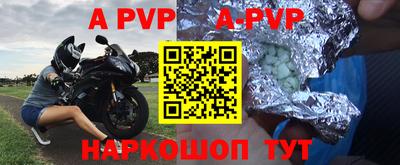 а пвп мука Свободный