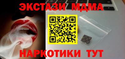 МДМА Севастополь