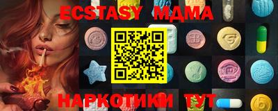 МДМА Севастополь