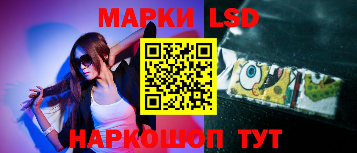 LSD-25 экстази ecstasy Ставрополь