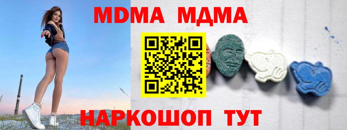 МДМА VHQ Ставрополь