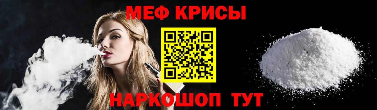 МЕФ 4 MMC  МЯУ-МЯУ кристаллы  Ставрополь  Вход с VPN 