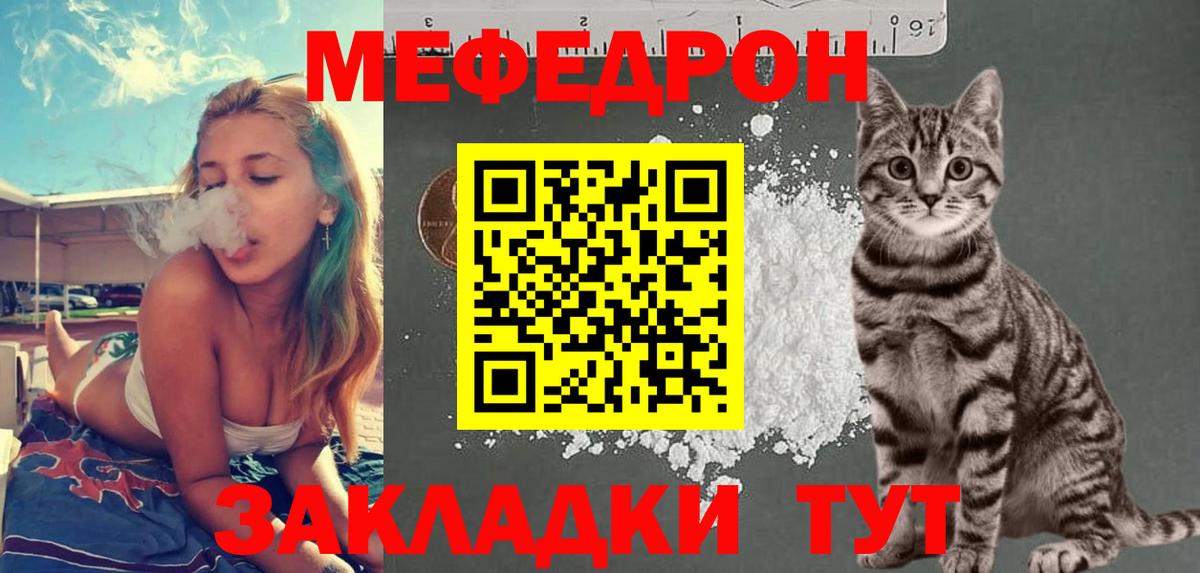 Меф Ставрополь