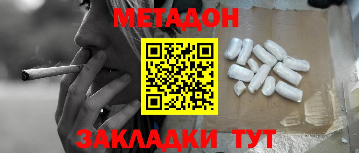 Ставрополь  hydra ТОР  Метадон кристалл  Вход с VPN  Метадон кристалл 