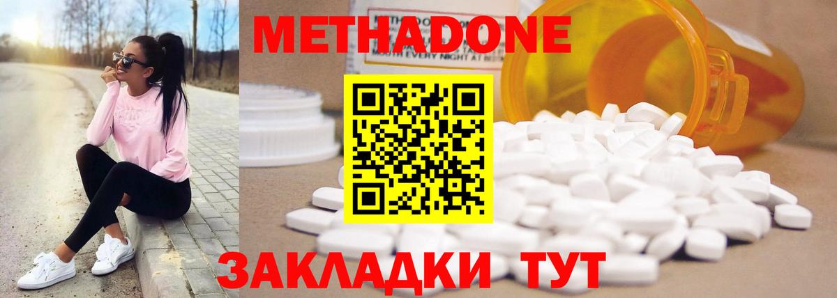 МЕТАДОН мёд Ставрополь