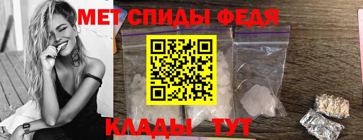 Первитин  Вход с VPN  Ставрополь  Метамфетамин кристалл 