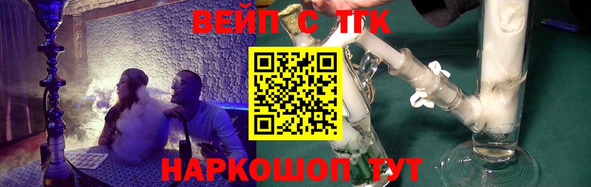 ТГК жижа  Вход с VPN  Дистиллят ТГК THC oil  Ставрополь 