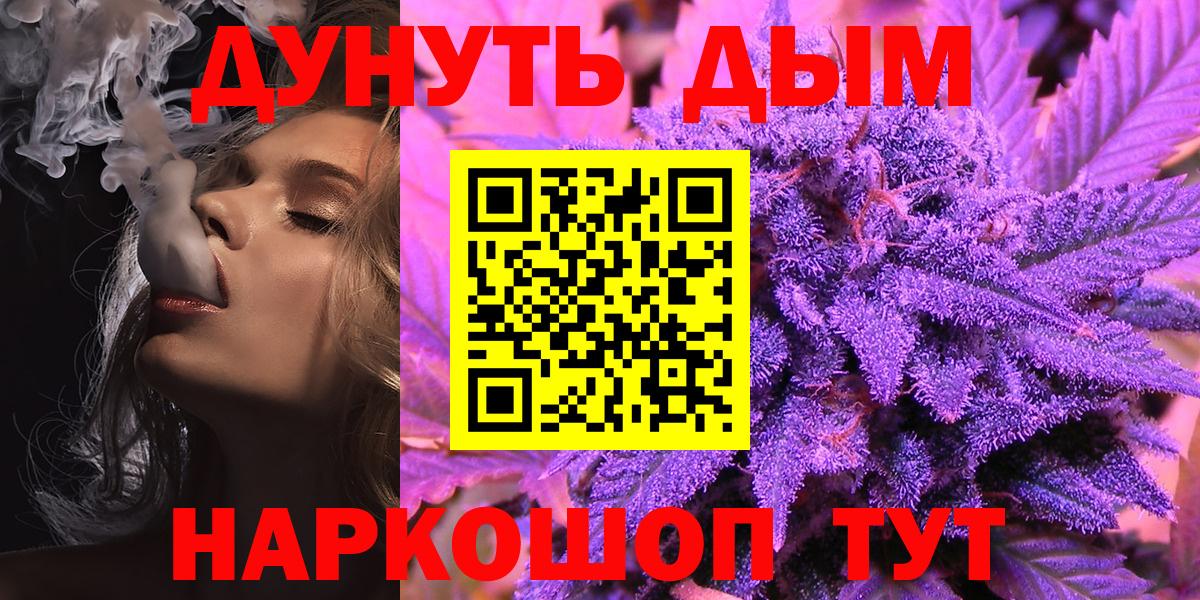 МАРИХУАНА Ganja  Бошки марихуана марихуана  Вход с VPN  Ставрополь  Каннабис SATIVA & INDICA 